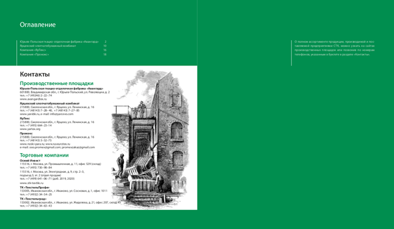 Полиграфия: STK, corporate materials