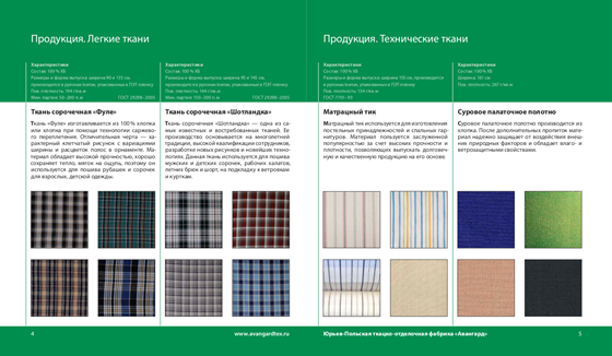 Полиграфия: STK, corporate materials