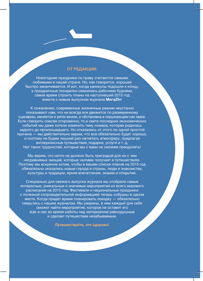 Corporate media: Magazines, newspapers