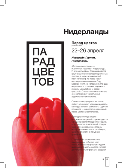 Corporate media: Magazines, newspapers