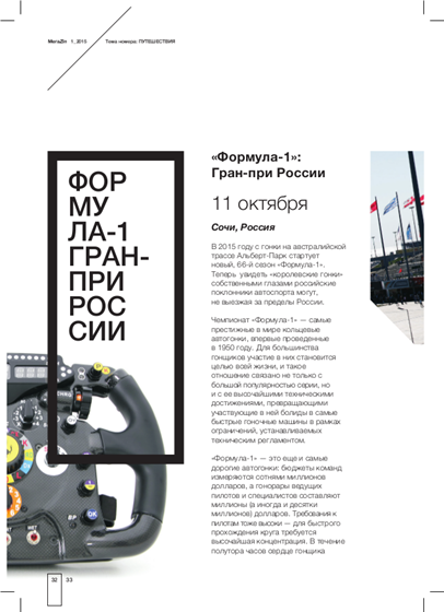 Corporate media: Magazines, newspapers